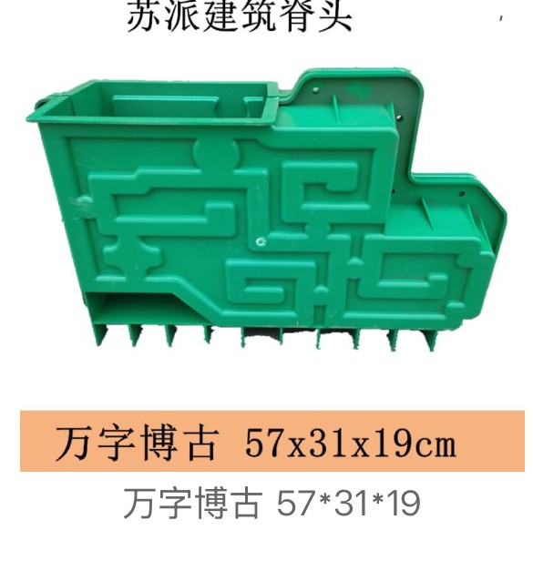 Bogu antique ridge-end ornament mould with Wan lattice for traditional Chinese roof