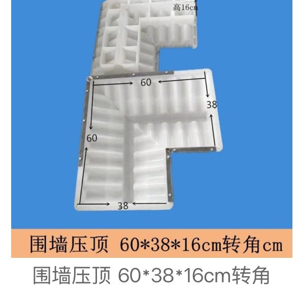 Corner piece concrete compound wall coping mould 60x38x16cm