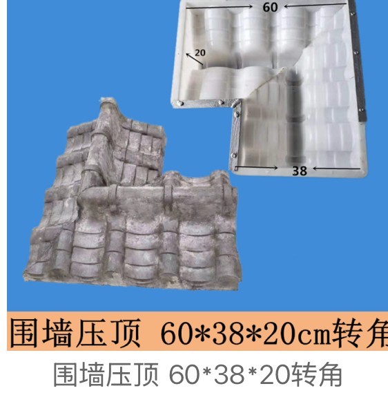Corner piece concrete compound wall coping mould 60x38x20cm