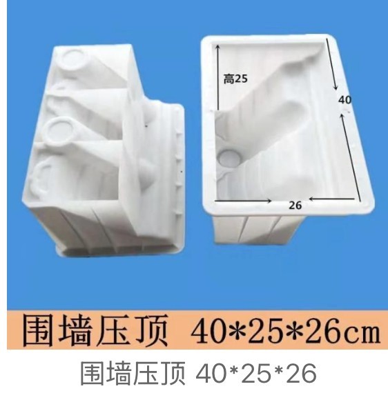 Concrete compound wall coping cap mould 40x25x26cm