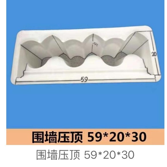 Concrete compound wall coping cap mould 59x20x30cm