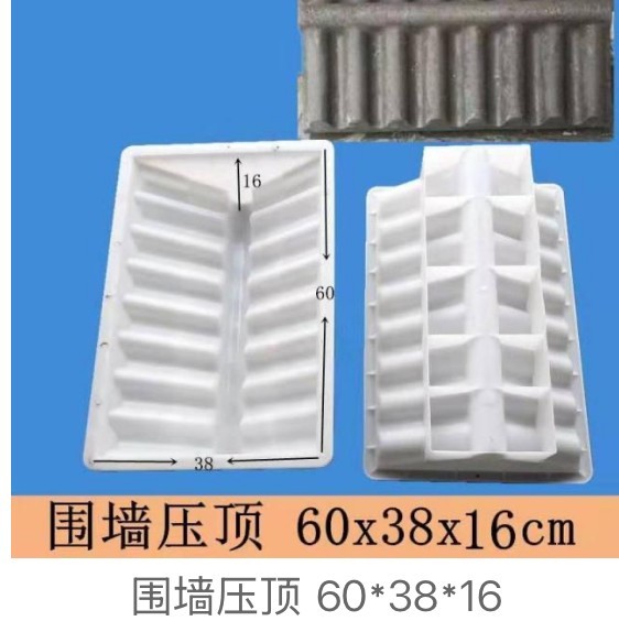 Concrete compound wall coping cap mould 60x38x16cm