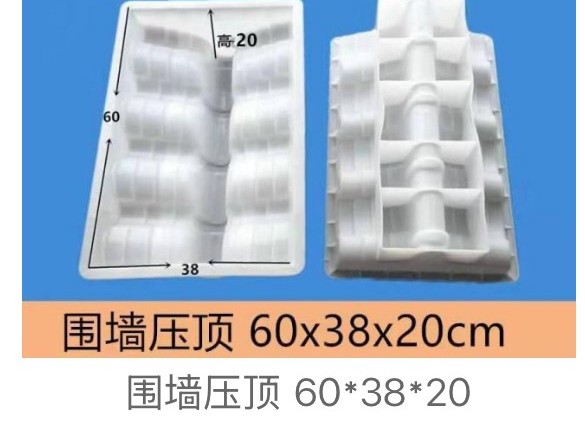 Concrete compound wall coping cap mould 60x38x20cm