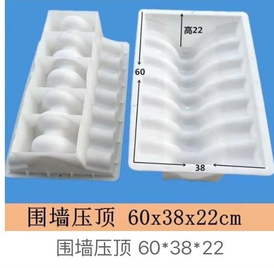 Concrete compound wall coping cap mould 60x38x22cm
