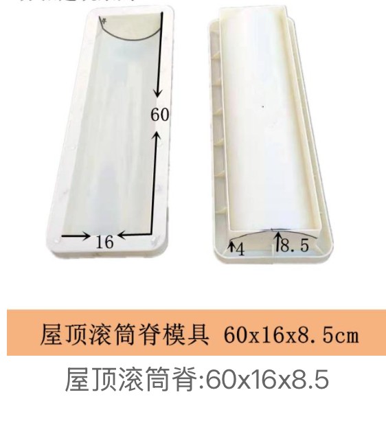 Cylindrical Drum Roof Ridge Mould 60×16×8.5cm