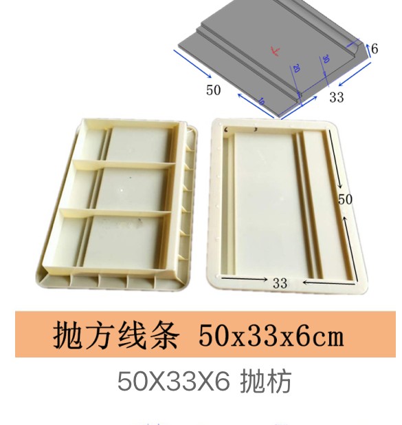 Decorative Wall Band Mould 50×33×6cm