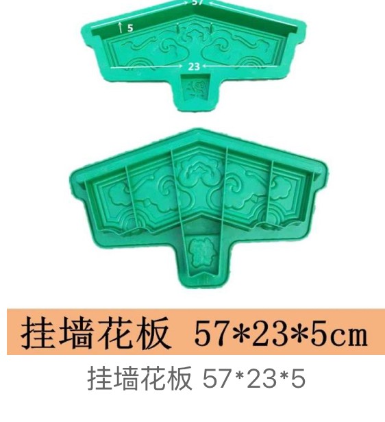 Wall-Hung Floral Panel Mould 57×23×5cm