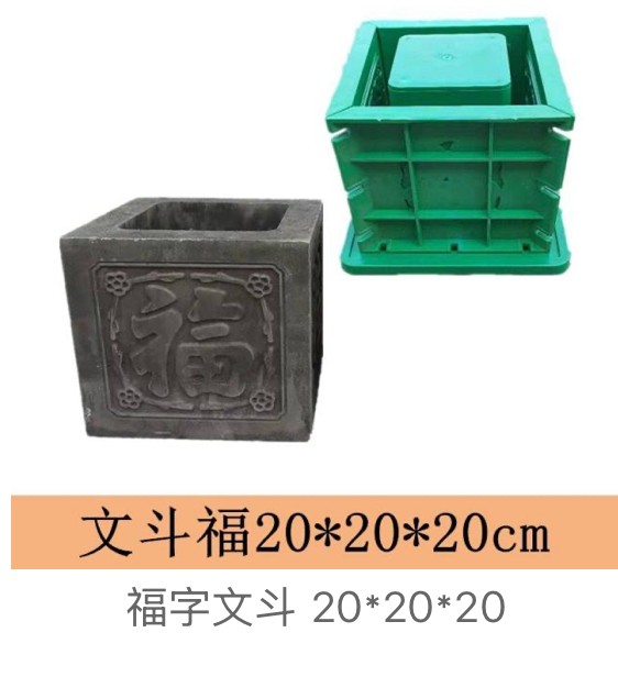 Fu-Character Ornamental Block ('Wen Dou') Mould 20×20×20cm