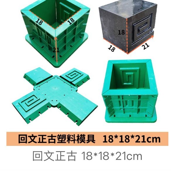 Meander/Fret ('Huiwen') Pattern Block Mould 18×18×21cm