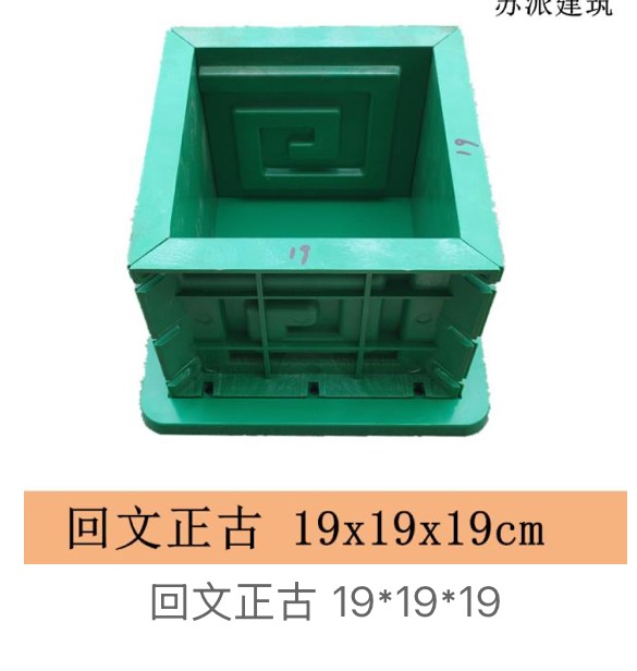 Meander/Fret Pattern Block Mould 19×19×19cm