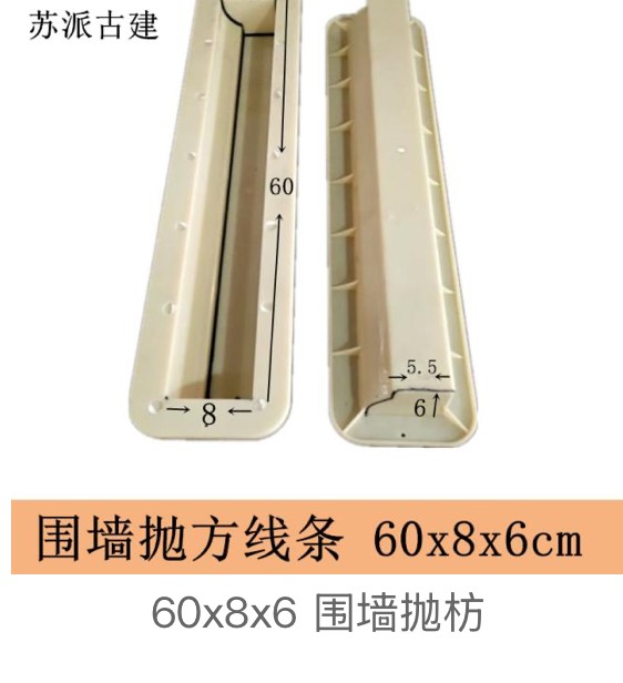 Perimeter Wall Band Mould 60×8×6cm