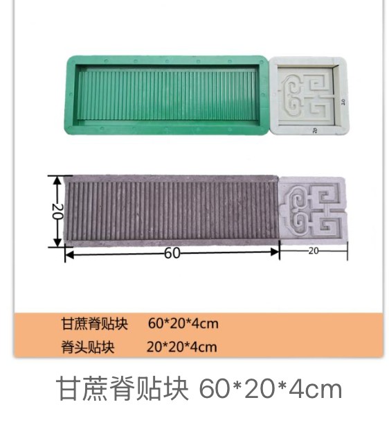 Ridge-End Cap Block Mould 60×20×4cm (end piece 20×20×4)