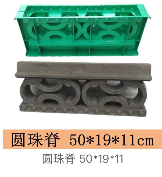 Round-Bead Roof Ridge Mould 50×19×11cm
