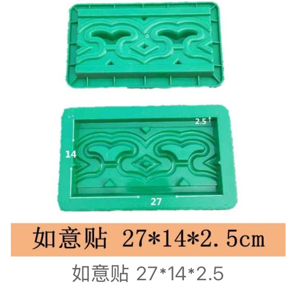 Ruyi Wall Plaque (appliqué) Mould 27×14×2.5cm