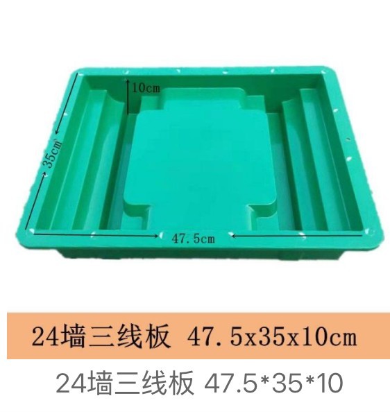 Three-Line Wall Coping Mould (24-brick wall) 47.5×35×10cm