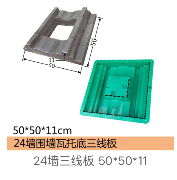 Tile-Bed Wall Coping Mould (24-brick, tile support) 50×50×11cm