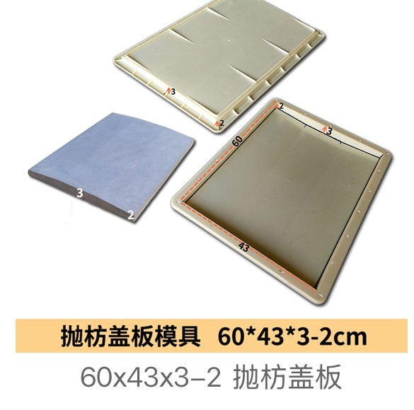 Wall Band Cover Mould 60×43×3-2cm
