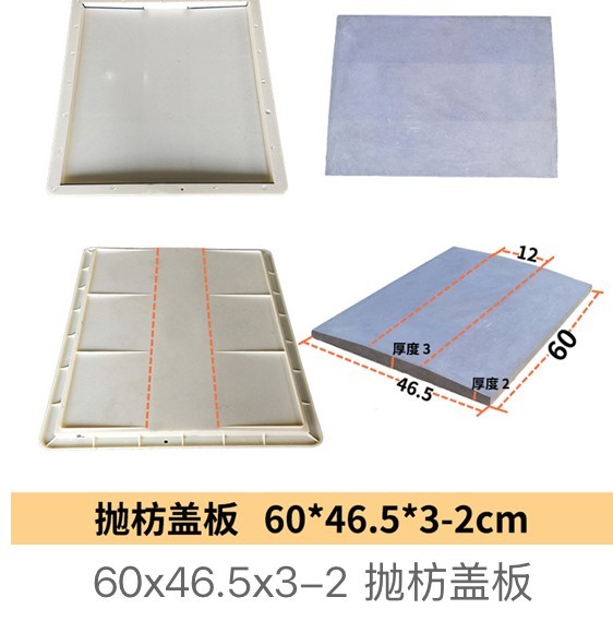 Wall Band Cover Mould 60×46.5×3-2cm