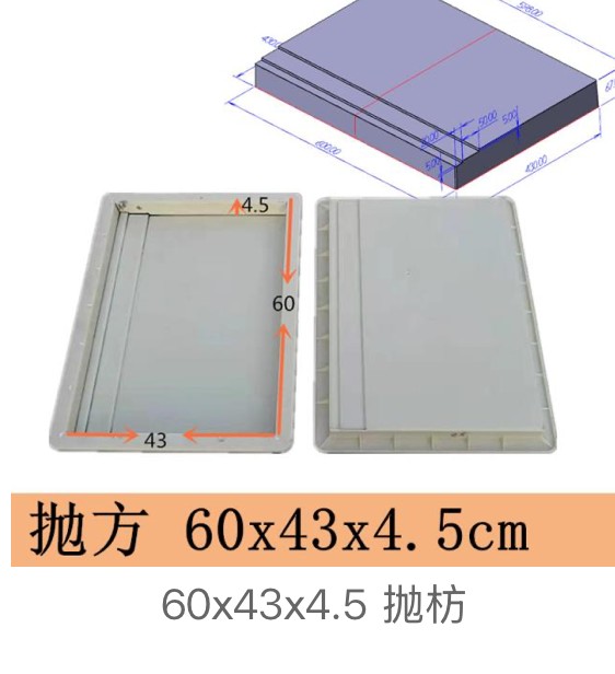Wall Band Mould 60×43×4.5cm