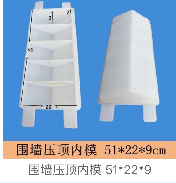 Inner form (C insert) for hollow compound wall coping cap mould 51x22x9cm