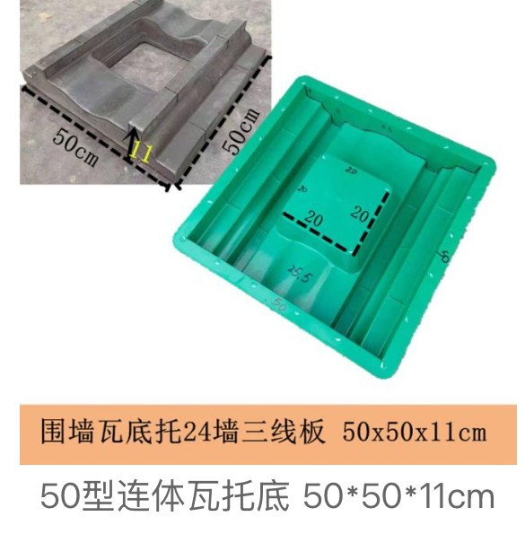 Wall-tile base tray with three-line wall coping mould 50x50x11cm for 24cm compound walls