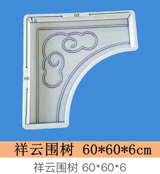 Auspicious Cloud Tree Ring Mould 60Γ60Γ6cm