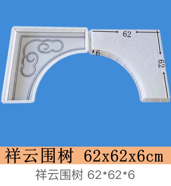 Auspicious Cloud Tree Ring Mould 62Γ62Γ6cm