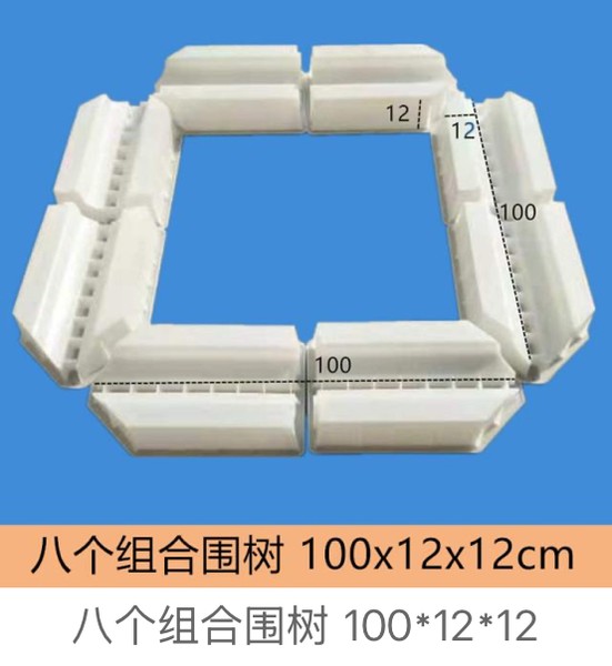 Eight Piece Tree Ring Set Mould 100Γ12Γ12cm
