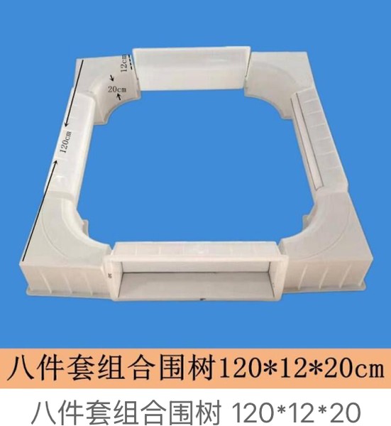 Eight Piece Tree Ring Set Mould 120Γ12Γ20cm