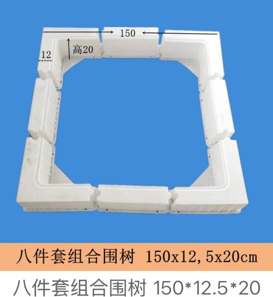 Eight Piece Tree Ring Set Mould 150Γ12.5Γ20cm