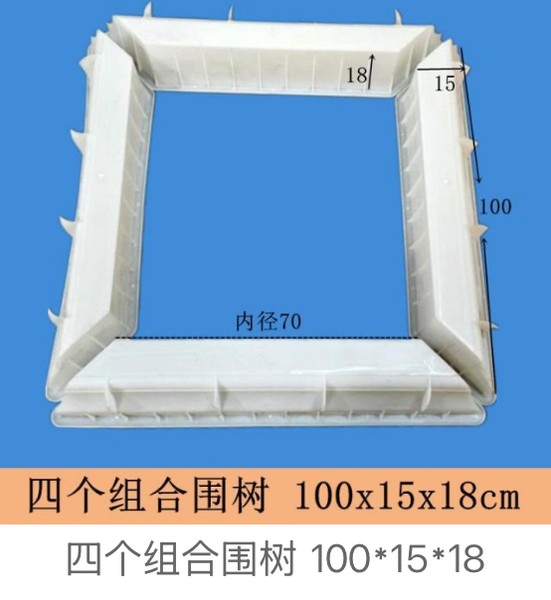 Four Piece Tree Ring Set Mould 100Γ15Γ18cm