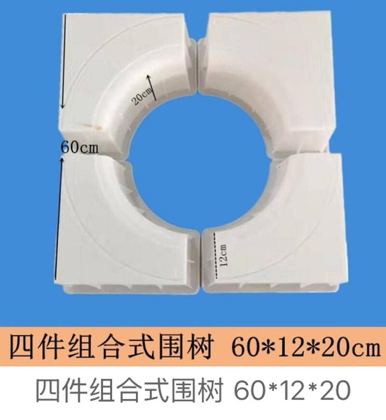 Four Piece Tree Ring Set Mould 60Γ12Γ20cm