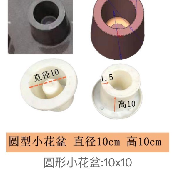 Mini round concrete planter flower pot mould diameter 10cm height 10cm, wall thickness 1.5cm