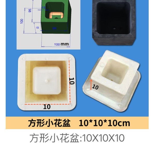 Mini square concrete planter flower pot mould 10x10x10cm, wall thickness 1cm