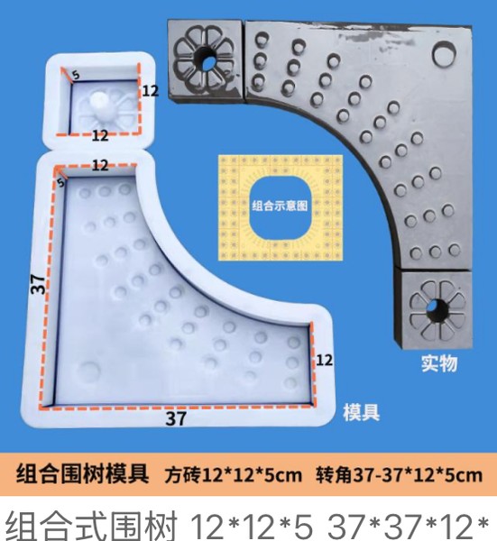 Modular Tree Ring Mould 12Γ12Γ5 37Γ37Γ12cm