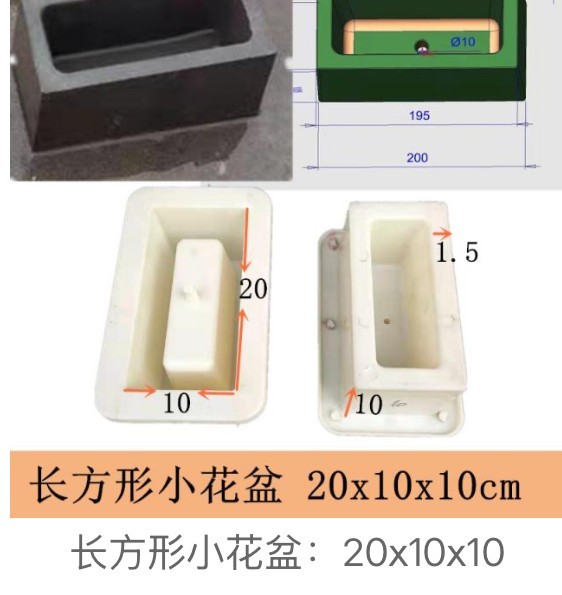 Rectangular concrete planter flower pot mould 20x10x10cm, wall thickness 1.5cm