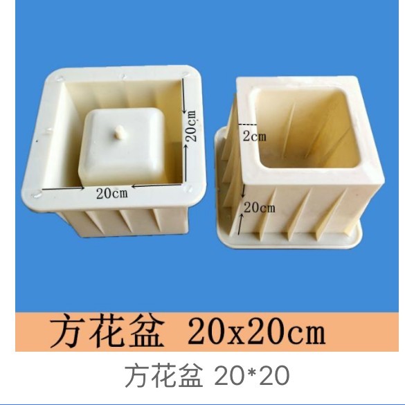 Square concrete planter flower pot mould 20x20cm, wall thickness 2cm