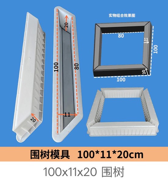 Tree Ring Mould 100Γ11Γ20cm