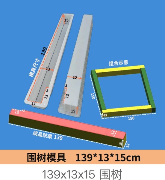 Tree Ring Mould 139Γ13Γ15cm